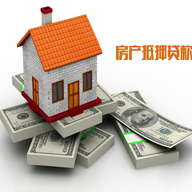 浦江北碚房产抵押贷款利率及怎么办理