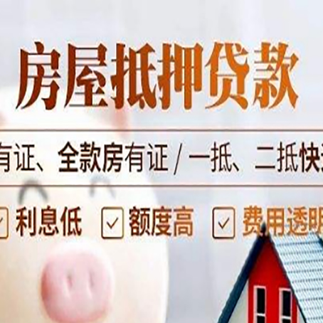 浦江贷款中介公司新渝启服要注意事项