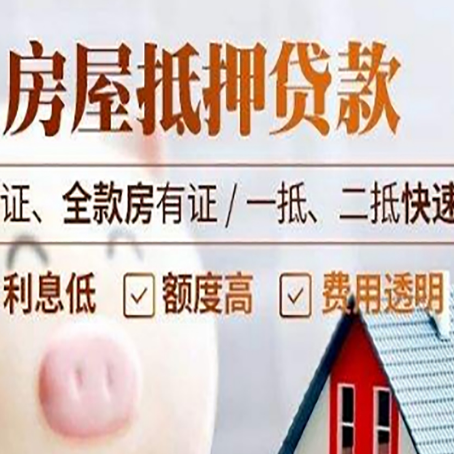浦江房子抵押贷款利率上涨对市场的影响