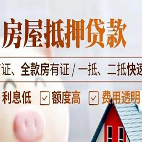 浦江房产抵押贷款哪家银行好办?