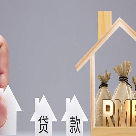 浦江房子抵押贷款有哪些常见的抵押物?